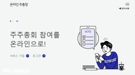 삼성증권, 온라인 주총장 서비스 비상장사로 확대