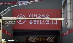 휴짓조각된 홈플러스 채권 6000억…당국, 판매 현황 점검