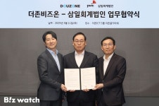 더존비즈온-삼일회계, MOU…기업용 AI솔루션 공략