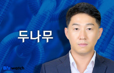 오경석 두나무 새 대표 역사적 전환기, 업비트 도약 이끌것