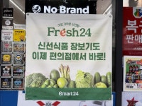 반등 열쇠 찾는 이마트24, 신선이 대안될까