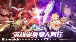 그라비티, 라그나로 대만∙홍콩∙마카오 잡았다