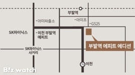 SK하이닉스 앞 부발역 에피트 에디션 28일 당첨자 계약