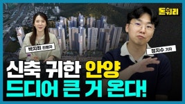 [영상]명학역 걸어서 5분, 안양자이 헤리티온 등판