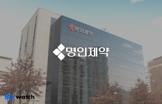 [거버넌스워치] 명인제약 상장 ‘카운트다운’…2세 이사회 복귀할까