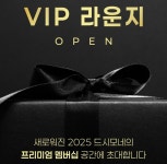 헥토헬스케어, 충성고객 VIP라운지 신설