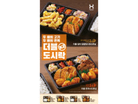 도시락 1위 한솥, 편의점 도시락 따돌린 비결은