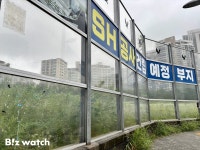 [르포]중랑의 숙원인데…신내동 공터 채울 SH 절반?