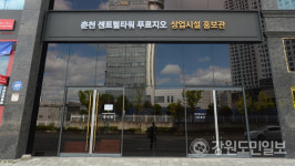 온의동 센트럴타워 푸르지오 상가 분양 순연