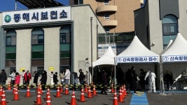 동해시 코로나19 확진자 28명 발생… 사흘째 두자릿 수 신규 확진