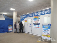 평창 코로나19 확진자 15명 발생…군청 민원과 직원 등