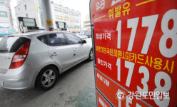 강원 평균 휘발유값 1700원대…불붙은 기름값에 소비자 한숨