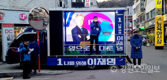 송영길 더불어민주당 대표, 인제서 이재명 후보 지지호소