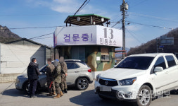 강원 철원군 주민들 민통13초소 폐쇄요구, 집단행동 조짐