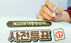 오늘부터 사전투표일=대선 공식 선거운동 마지막 주말