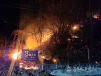 [강릉 산불] 성산면·옥계면 산불 발생… 진화작업 이어져