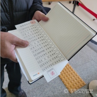 사전투표 유권자 