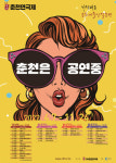 봄 기운 타고 들썩이는 축제의 도시