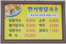 [맛있수다] 손수 반죽한 면·푹 끓인 육수 26년 변함없는 맛의 비결