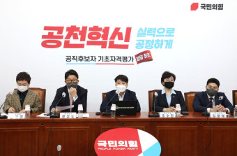 [3보] 국민의힘, 강원지사 후보 황상무 전 앵커 단수공천 안건 보류