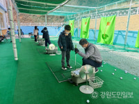 영월군시설관리공단, A초교 학생 골프연습장 이용 중단 검토 논란