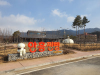 횡성 안흥찐빵모락모락마을 시범운영 호응