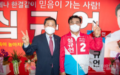 심규언 동해시장 후보 사무실 개소식 