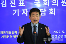 민주당 김진표 의원 평창 방문