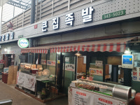 [맛있수다] 진짜 족발 맛보고 싶다면 전통시장으로 오세요