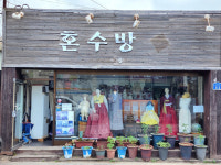 [오래된 미래 강원 노포 탐방] 4. 동해 송정동 혼수방