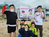 고성 거성초 청정바다 지키기 활동