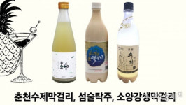 [주말여행]호수의 도시 춘천에서 술愛취愛 보자…술 페스타 5개월 대장정