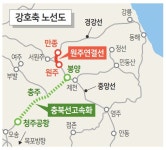 강호축 원주~만종 용역 발주…속도내는 광역 국가철도망
