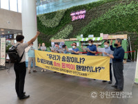 삼천동 주민 아이파크 나홀로 건립 즉각 취소를