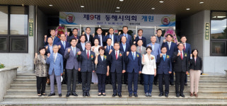 동해시의회 원구성 완료 의정활동 돌입