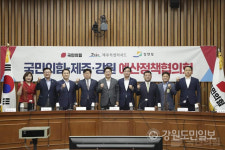 국힘 강원특별자치도, 반도체·SOC 적극 지원 뒷받침 약속