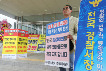 [속보] '경찰국 반대' 사상 초유 전국경찰서장 회의…경찰청 