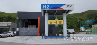 동해고속도로에 강원도내 4번째 수소충전소 문연다