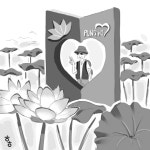 [명경대] 풍호애련(楓湖愛蓮)