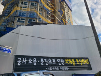 신축공사 동시에 강릉 포남1동 주민 피해호소