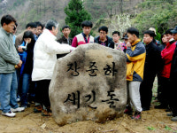 장준하 선생 새긴돌 방치 외지로 이전 위기
