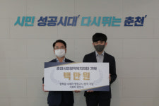 춘천장학재단 수혜자 행시 합격 후 기부 훈훈