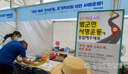 포천~철원 고속도로 조기착공 서명운동 포천시도 동참