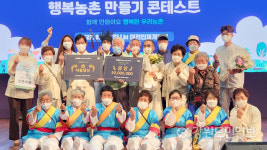 인제 하추리 산촌마을 행복농촌만들기 대통령상 수상