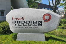 46억 횡령 후 도피한 건보공단 직원, 발각 다음날도 월급 444만원 받아