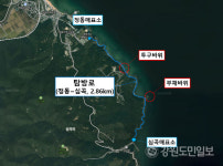 강릉 관광 핫플레이스 정동·심곡 바다부채길 10월 전면 재개장