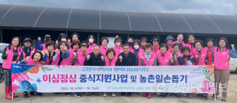 강원농협, 홍천 취약농가 위한 이심점심 도시락지원 실시