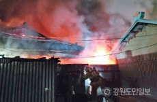 동해 묵호시장서 화재로 상가·주택 3곳 피해…2시간 만에 진화