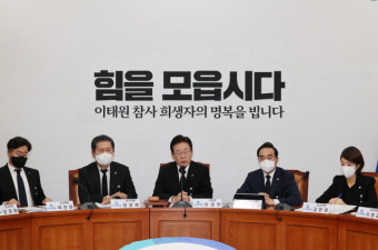 이재명, '포스트 추모 정국' 내각 총사퇴 염두 쇄신요구 검토