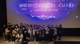 시각장애인도 볼 수 있는 영화로  춘천 성수여고의 선물